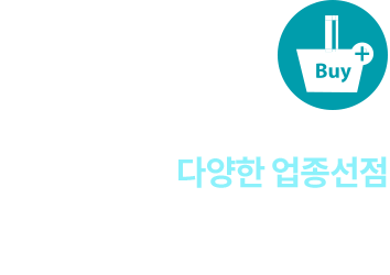 
										다양한 업종선점     

										이문 재개발 구역중 가장 빠른 입주단지로 폭 넓은 소비층을 겨냥한 다양한 업종 선점가능 
										