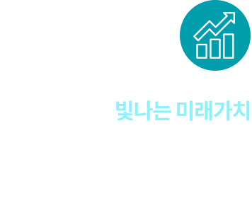 
										빛나는 미래가치      

										서울 동북권 개발호재 직·간접적 수혜지! 이문·휘경 뉴타운 14,000세대(예정) / 청량리역 GTX-B,C
										